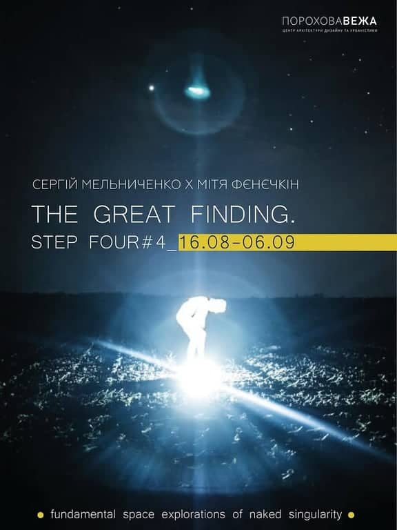 🛰️ THE GREAT FINDING 🛰️