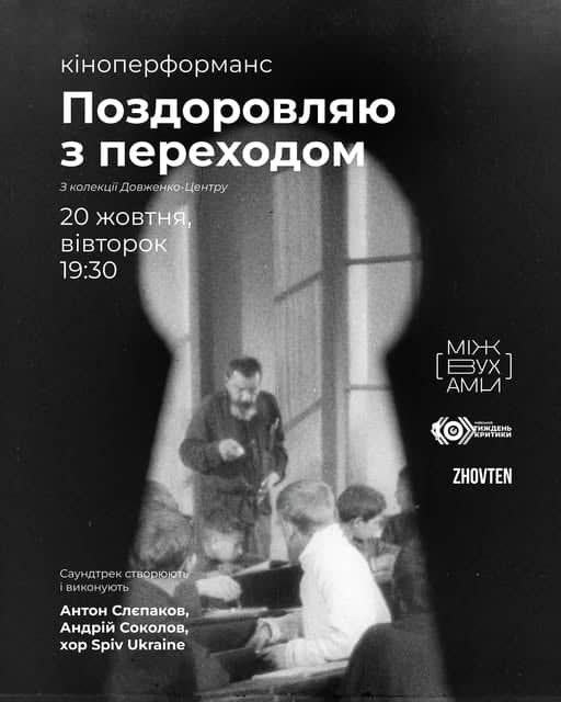 Поздоровляю з переходом poster