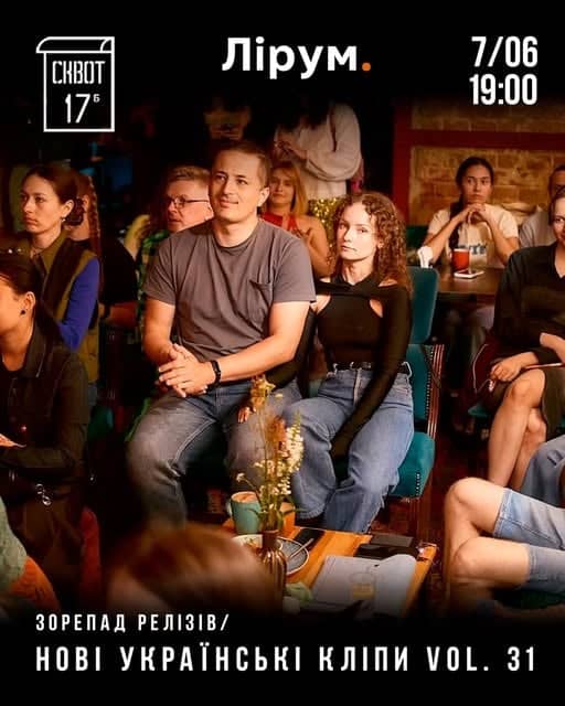 Зорепад релізів / Нові українські кліпи VOL. 31 poster