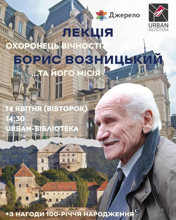  Борис Возницький poster