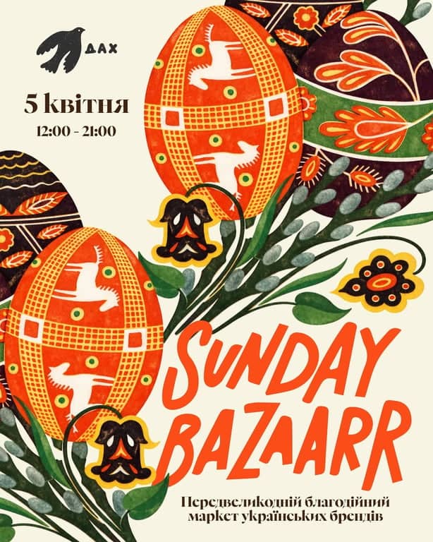 Передвеликодній благодійний маркет українських брендів poster
