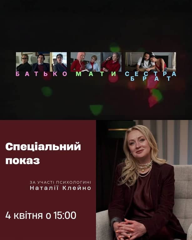 Батько Мати Сестра Брат poster