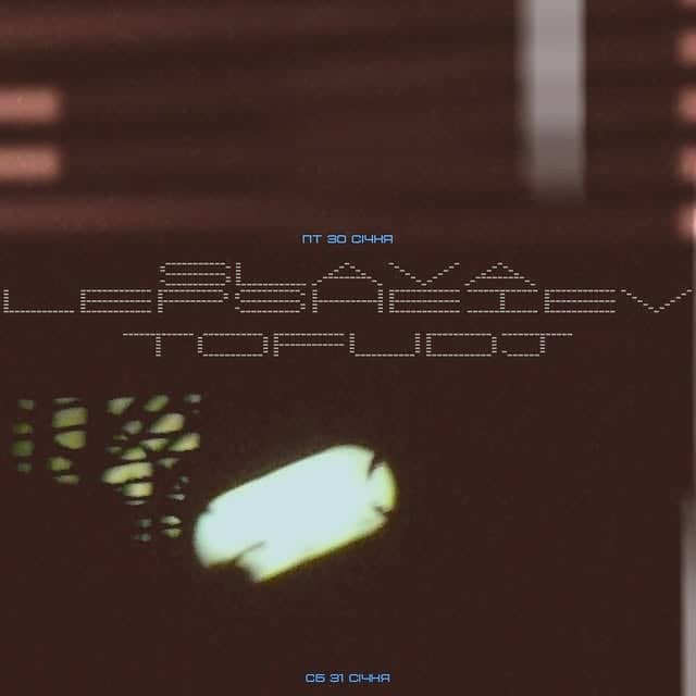 Дебют Слави Лепшеєва та Shjva poster