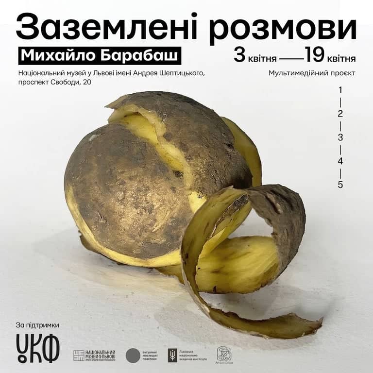 Заземлені розмови poster