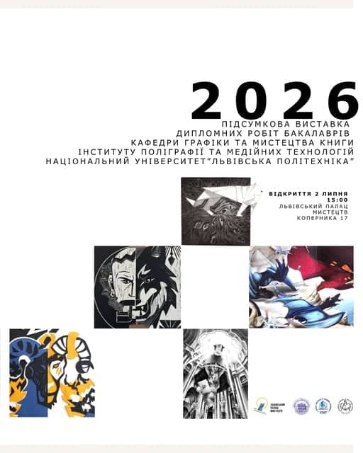 ПІДСУМКОВА ВИСТАВКА дипломних РОБІТ БАКАЛАВРІВ poster