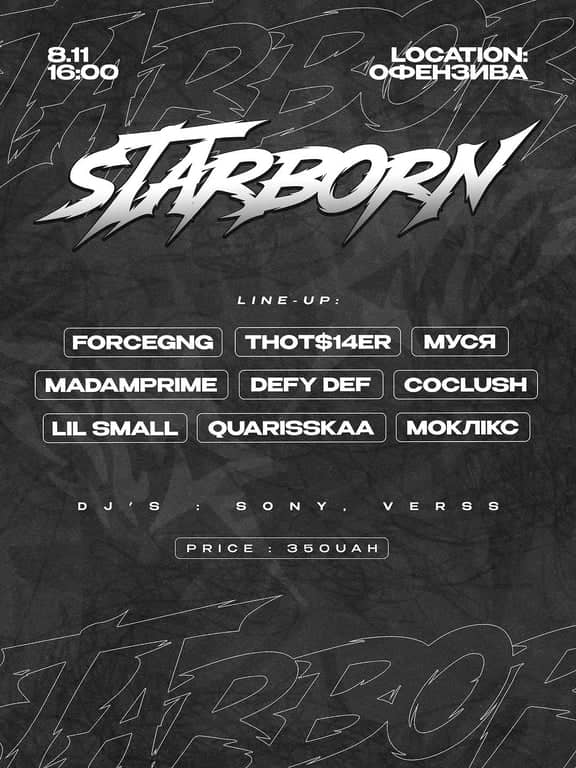 Реп-тусовка в Києві STARBORN poster