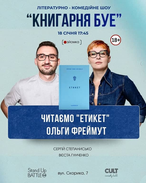 КНИГАРНЯ БУЕ poster