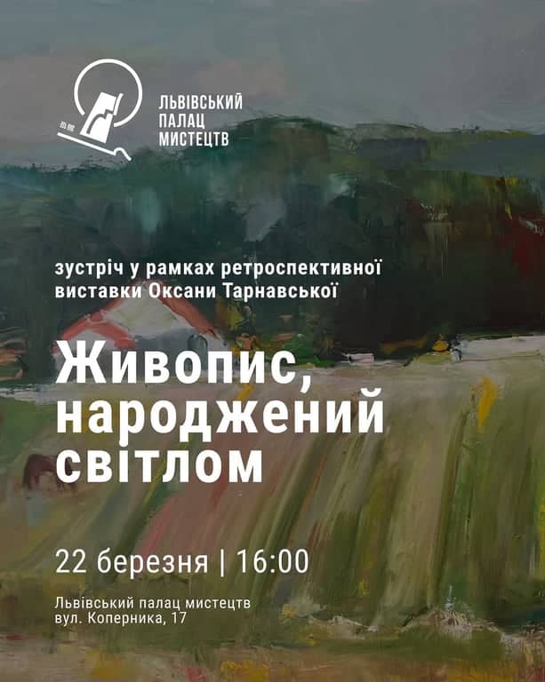 Зустріч з Оксаною Тарнавською poster