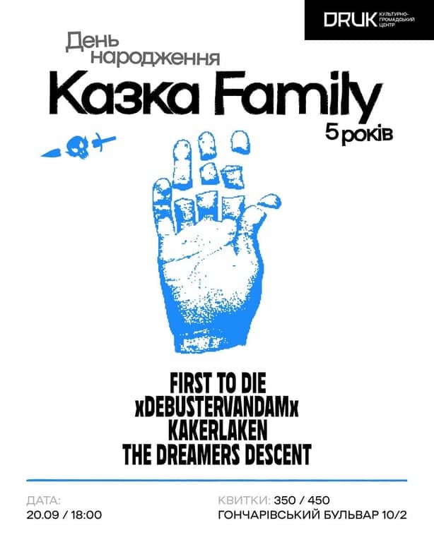 Kazka Family 5 років! poster