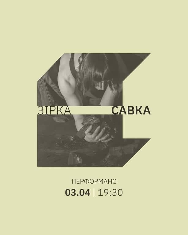 Зірки Савки на відкритті виставки «Резильєнтність» poster