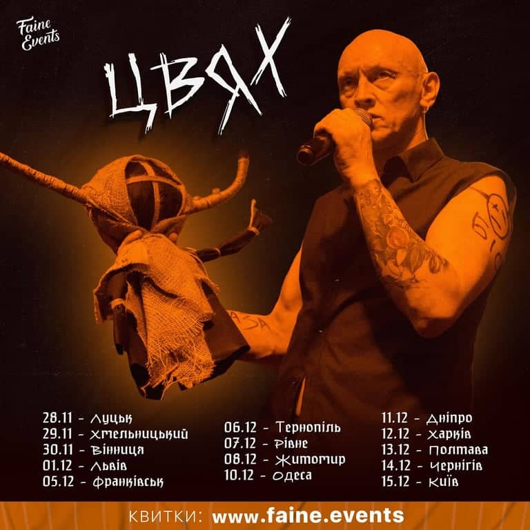 Цвях poster