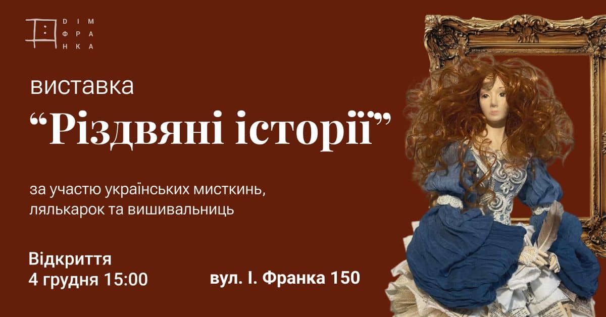 Різдвяні історії poster