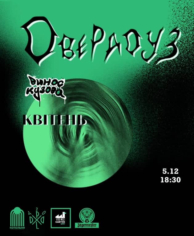 Овердоуз\винос кузова\квітень poster