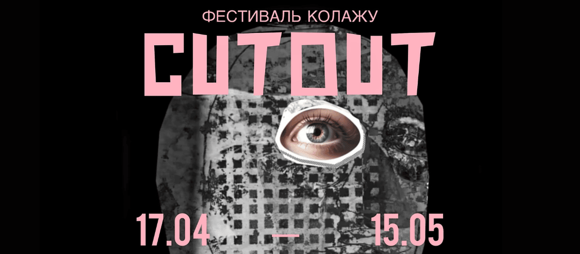 CUTOUT COLLAGE ART PROJECT. КОД ІДЕНТИЧНОСТІ: Нація, Культура, Політика poster