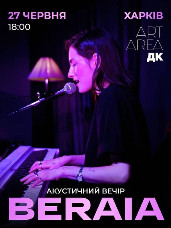 АКУСТИЧНИЙ ВЕЧІР poster