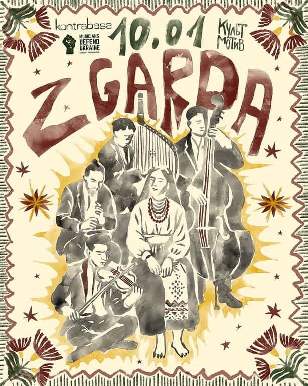 ZGARDA: презентація різдвяного альбому «Koliada» 🎄 poster