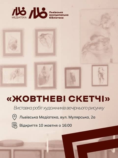 ЖОВТНЕВІ СКЕТЧІ poster