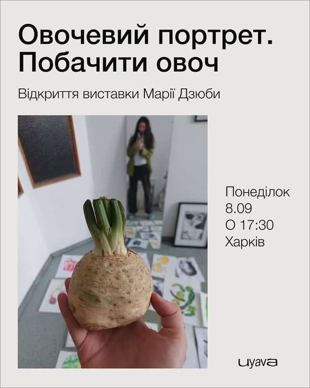 Овочевий портрет poster