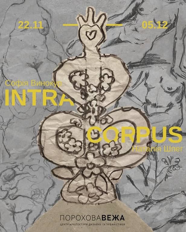 Виставка “IntraCorpus” poster