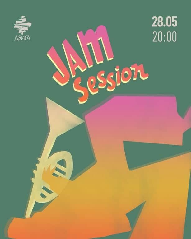  джазовий Jam session poster