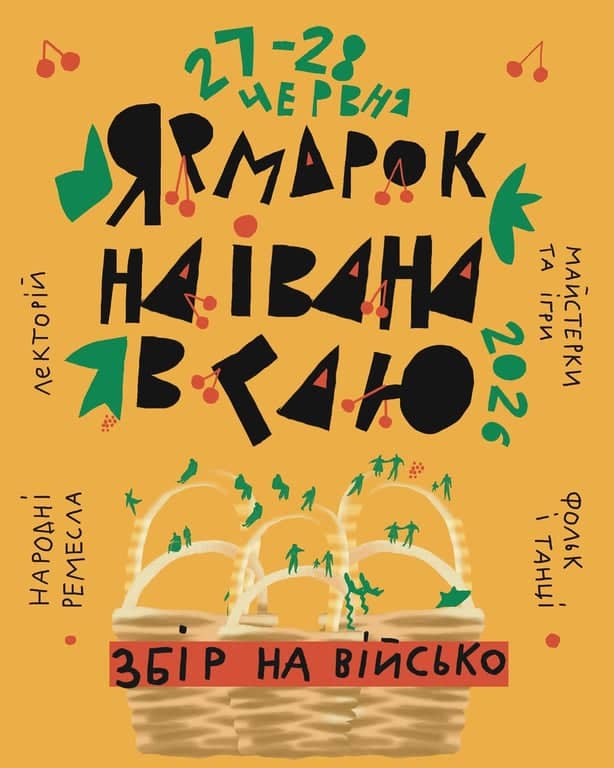 Ярмарок на Івана в Гаю poster