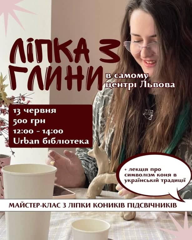 МАЙСТЕР-КЛАС З ЛІПКИ КОНИКІВ ПІДСВІЧНИКІВ poster