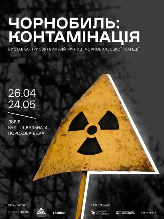 ЧОРНОБИЛЬ: КОНТАМІНАЦІЯ poster