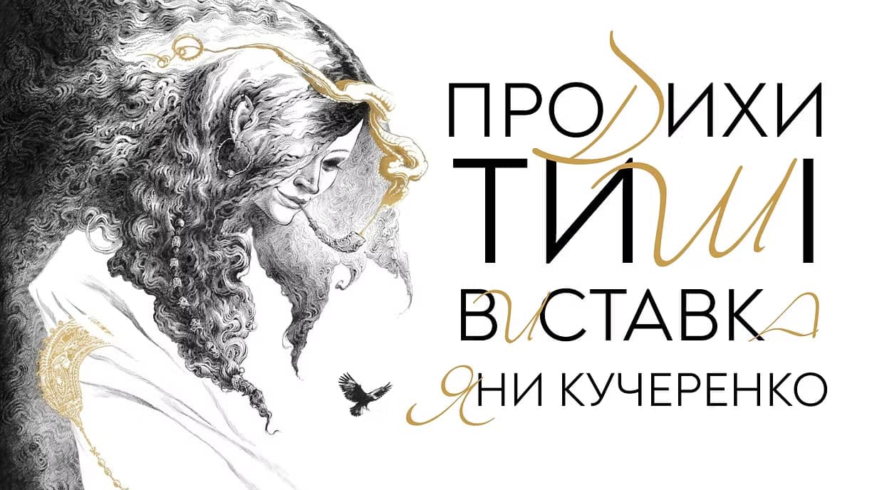 Продихи тиші poster