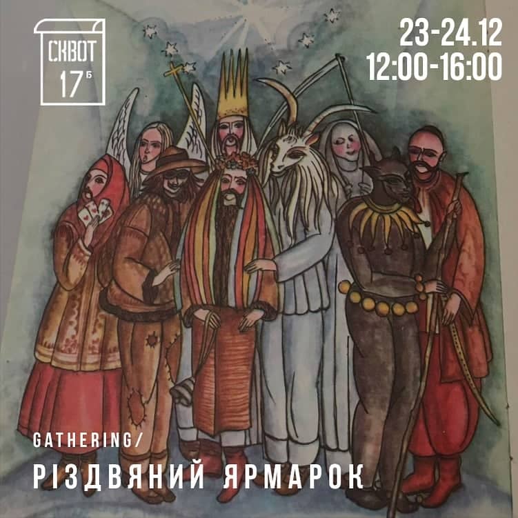 Різдвяний ярмарок