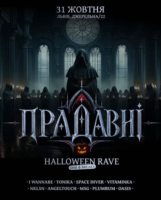 ПРАДАВНІ🎃 poster