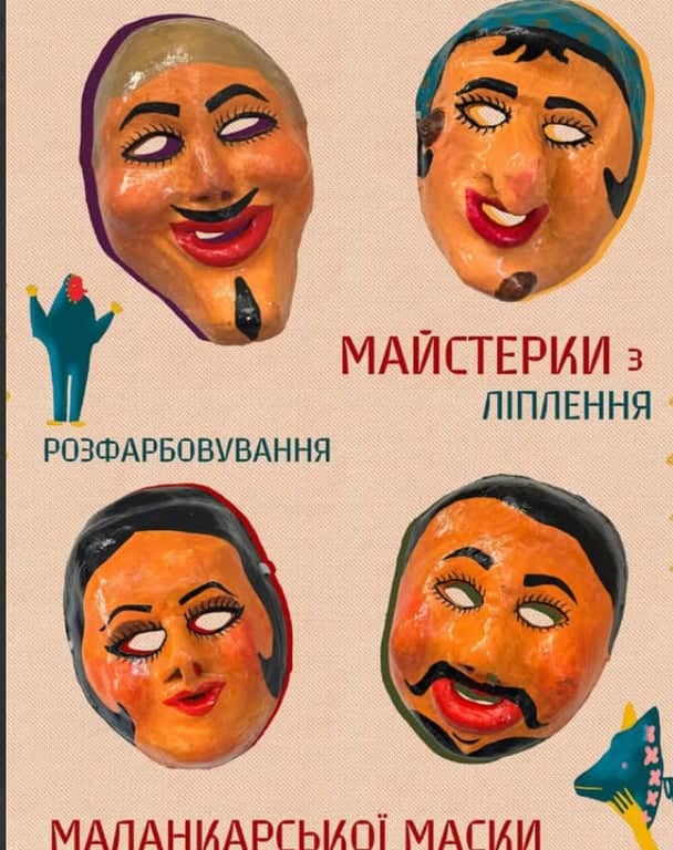 Маланкарські маски poster