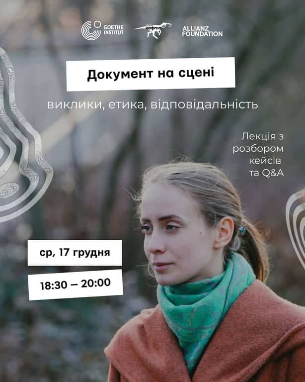 Документальний театр: виклики, етика, відповідальність poster