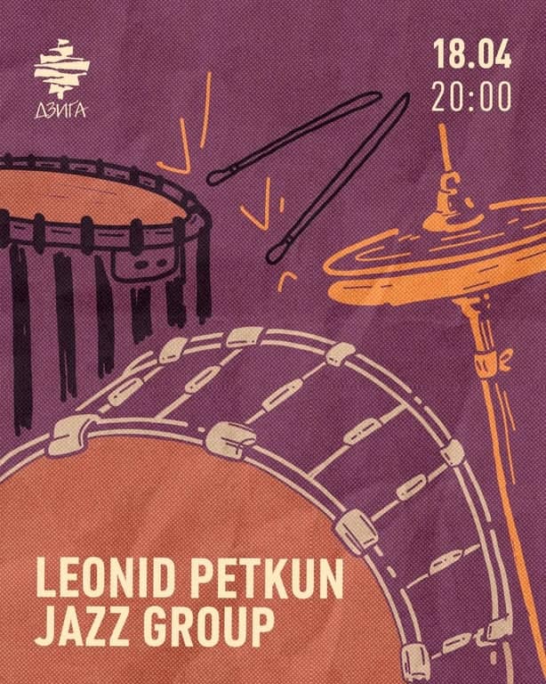 Leonid Petkun jazz group poster
