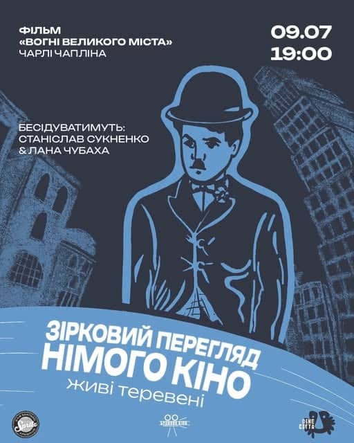 Зірковий перегляд німого кіно: «Вогні великого міста» poster