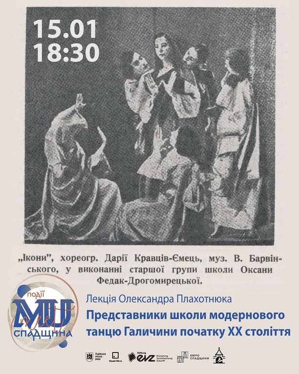 Лекція Олександра Плахотнюка poster