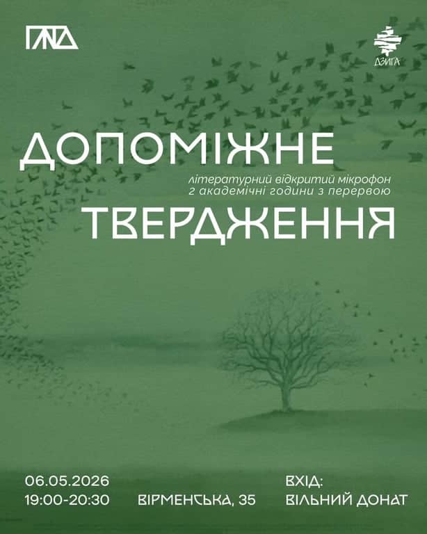 Допоміжне твердження poster