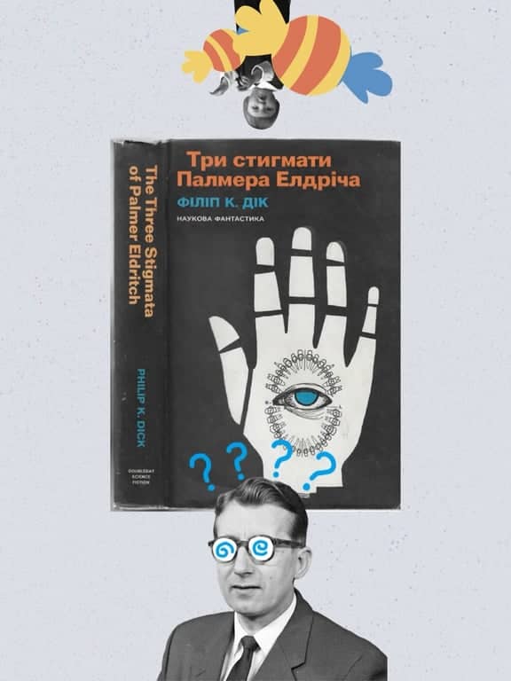 Обговорення "Три стигмати Палмера Елдріча" poster