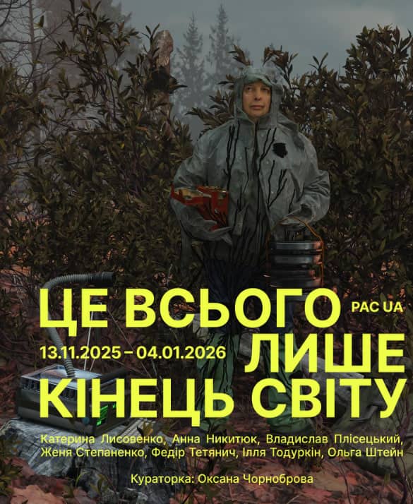 Це всього лише кінець світу poster