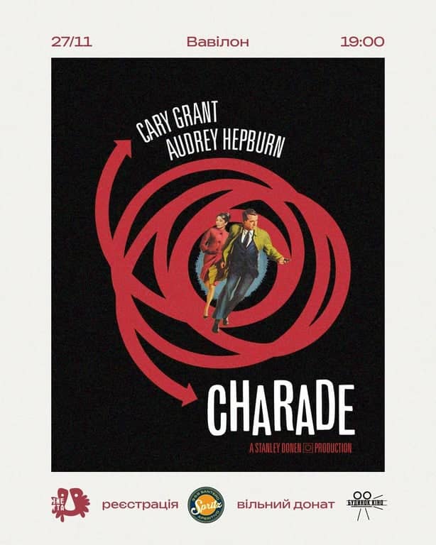 Затишний благодійний кіновечір у Вавілоні poster