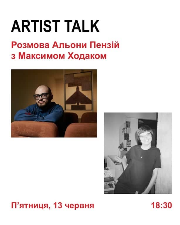 Artist talk з Максимом Ходаком poster