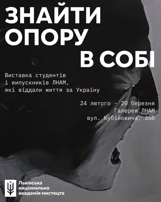Знайти опору в собі poster