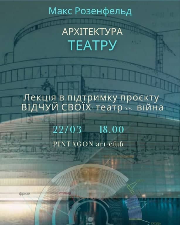 ВІДЧУЙ СВОЇХ: театр vs. війна poster