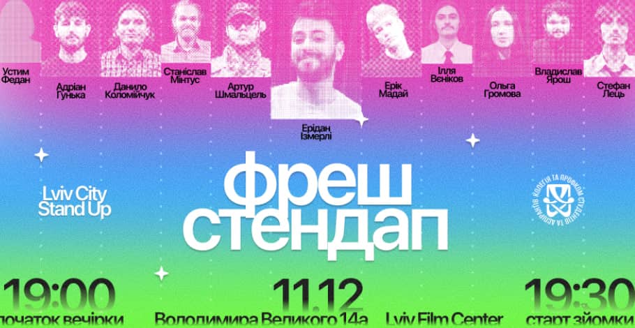 Фреш Стендап від Lviv City Stand Up poster