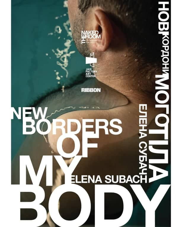 Нові кордони мого тіла poster