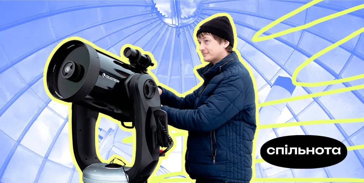 Екскурсія до Харківської обсерваторії від медіа «Люк» poster