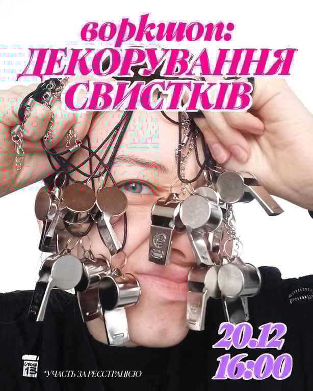 🌬воркшоп з декорування рятувальних свистків🌬 poster