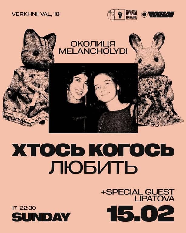 Святкування любові у HVLV poster