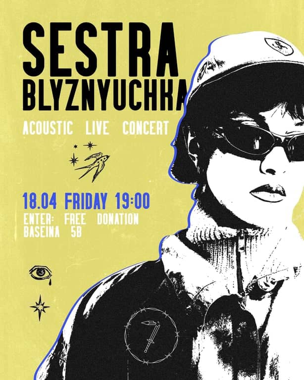  Дарʼя Ремез, a.k.a Сестра Близнючка poster