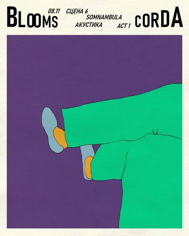 Blooms Corda / Сцена 6 poster