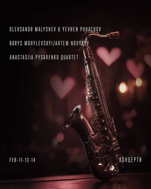 Концерти у 32 Jazz Club poster
